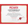 Тепловая газовая пушка РЕСАНТА ТГП-12000 67/1/46